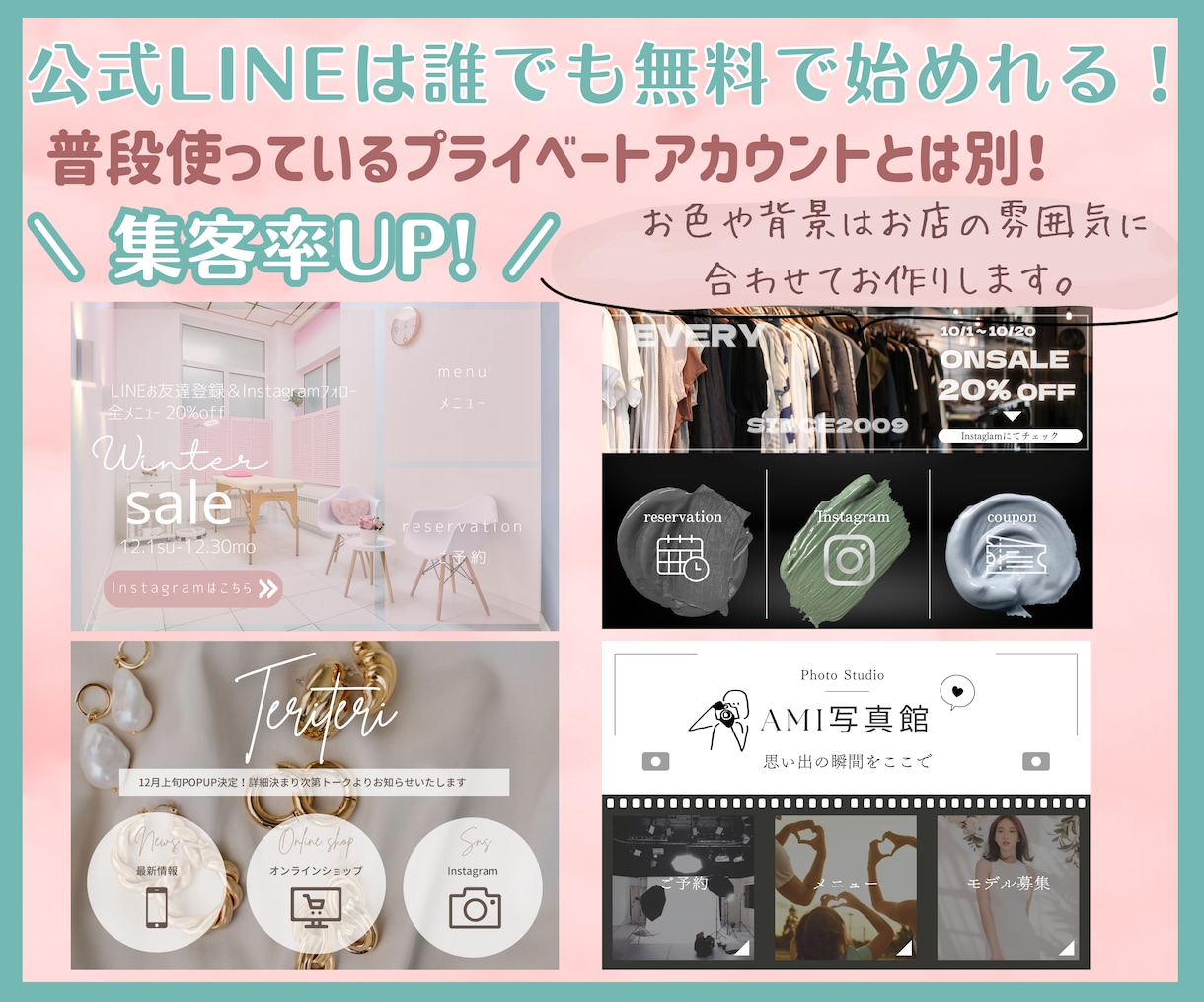 公式LINEのリッチメニュー画像作成します トーク内に表示できるメニュー画面のデザインを作成します。 イメージ2