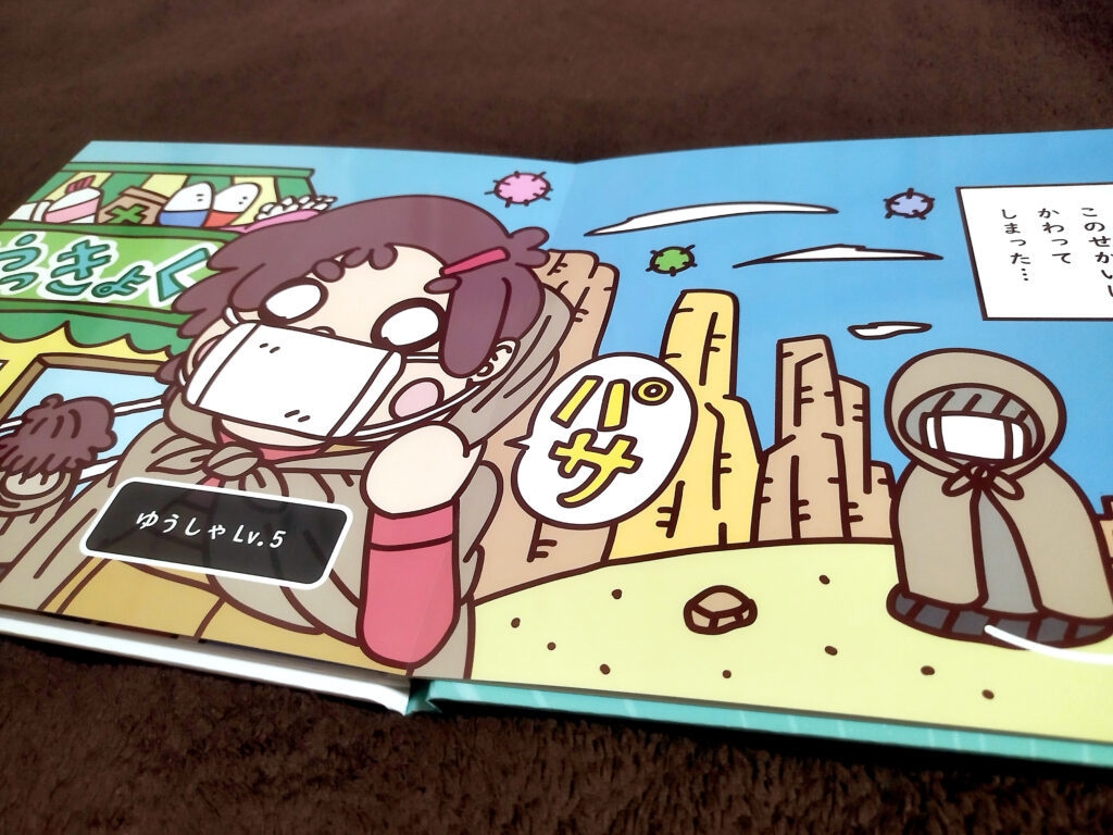 絵本作成代行。プロの絵本作家に依頼できます 世界に１つ。完全オーダメイドのオリジナル絵本 イメージ9