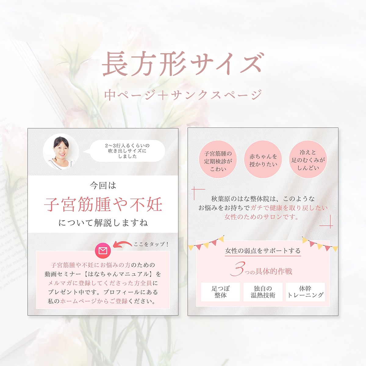 大人可愛い＊Instagramの投稿用画像作ります 【限定1枠】美容サロン・女性向けのフェミニンなデザイン♩ イメージ8