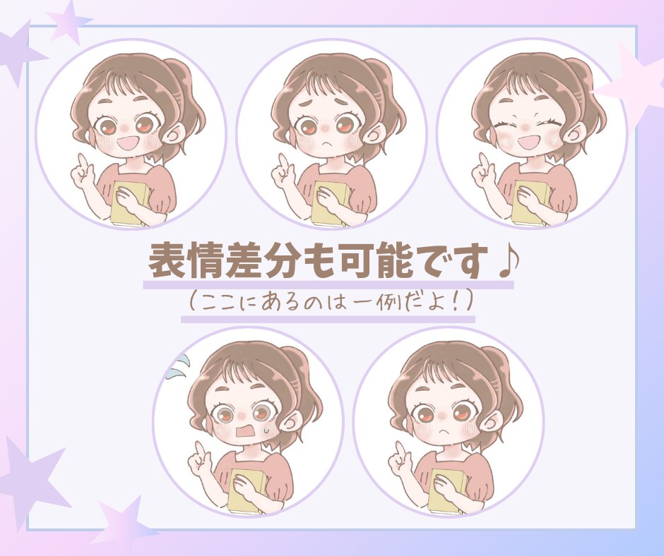 パステルカラーの甘いアイコン描きます ラフ修正無制限！ご希望に合うイラストを提案します♪ イメージ4