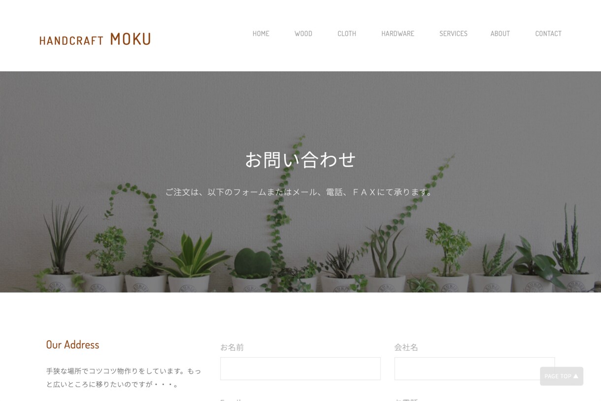 WordPressでホームページを作ります （Elementor使ってサイト制作します） イメージ4