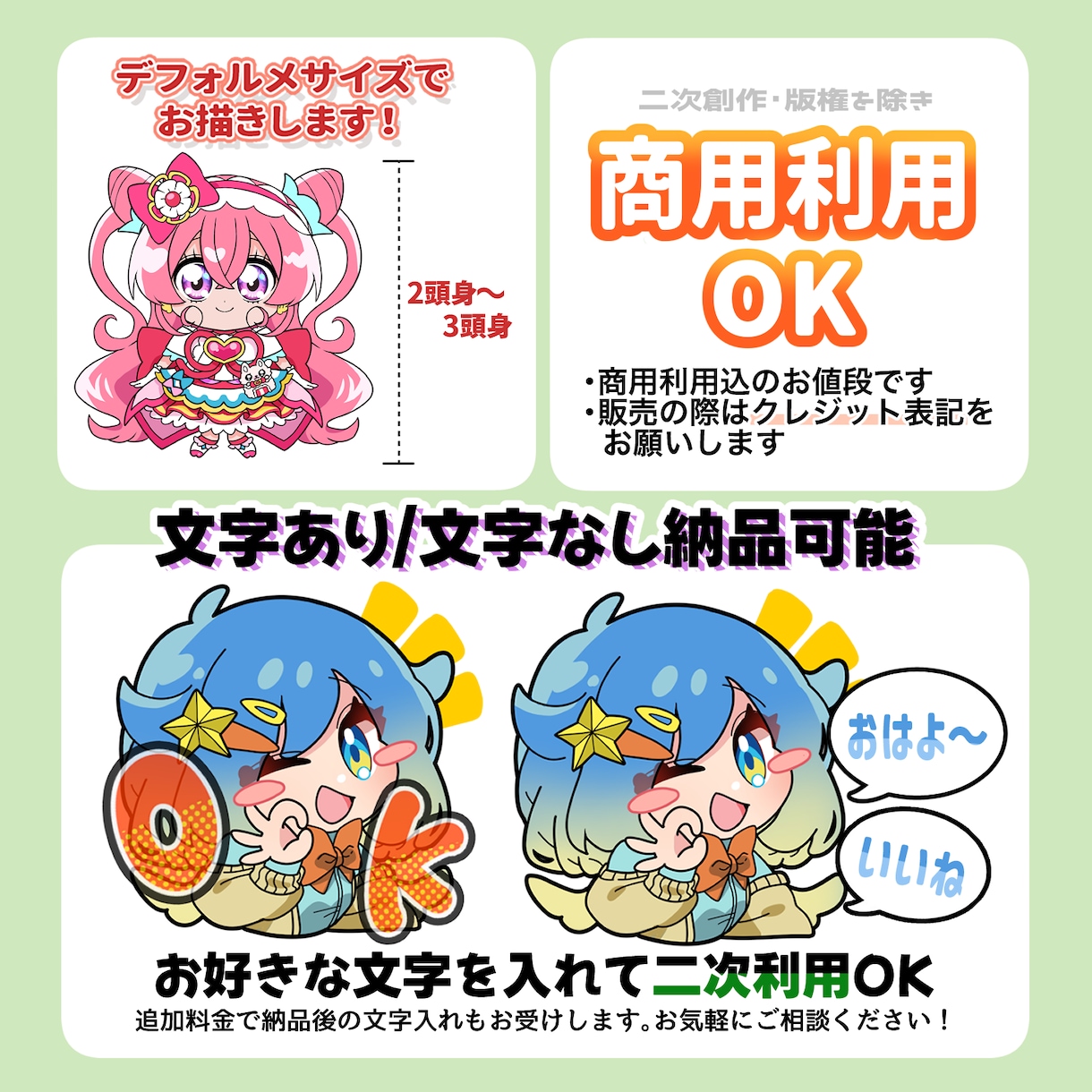 LINEスタンプ/サブスクバッジ制作承ります 商用込み！LINE/Youtube/Twitchなど イメージ2