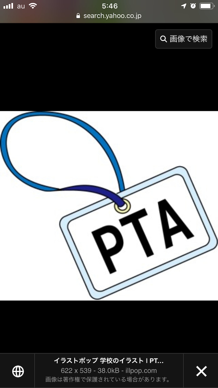 ＰＴＡ非加入の私が頑張らないママ付き合い教えます ママ友断捨離したいけど踏み切れない、背中を押してもらい時に イメージ1
