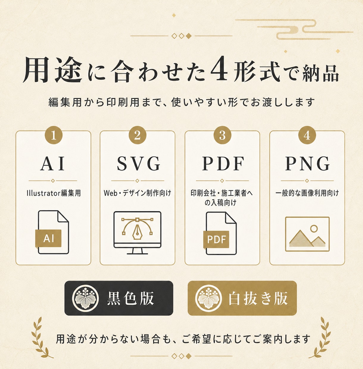 写真から家紋を丁寧に復元・データ化します 墓石・仏壇・着物の家紋をトレース・ベクター化 イメージ4