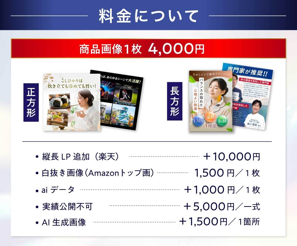 実績多数！高品質EC画像を制作いたします 楽天・Amazo・Yahoo!｜商品の魅力が伝わるデザイン イメージ2