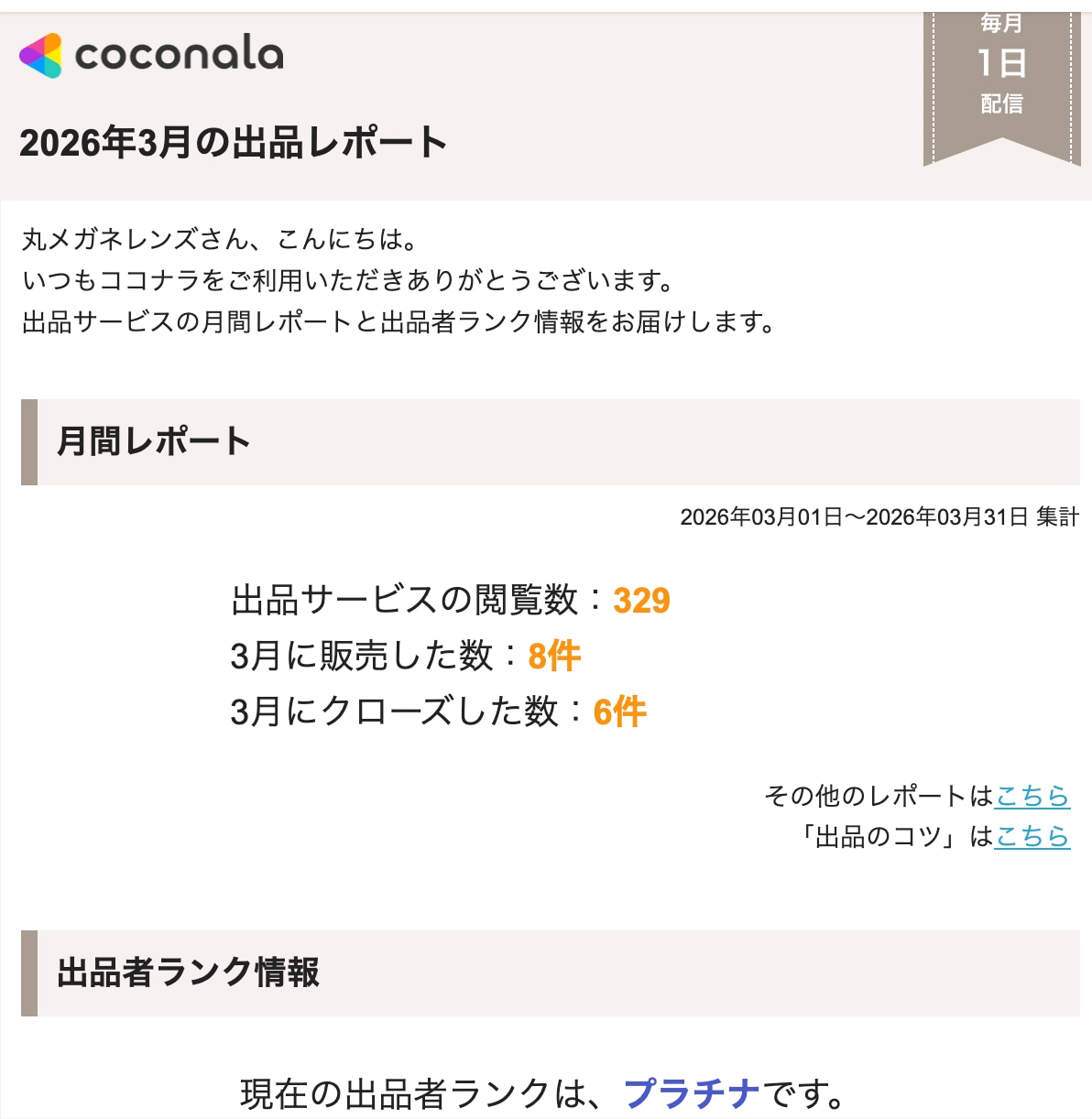 満枠御礼！成果重視のテレアポ・営業代行します この道6年のプロが成果にこだわるテレアポをさせていただきます イメージ3