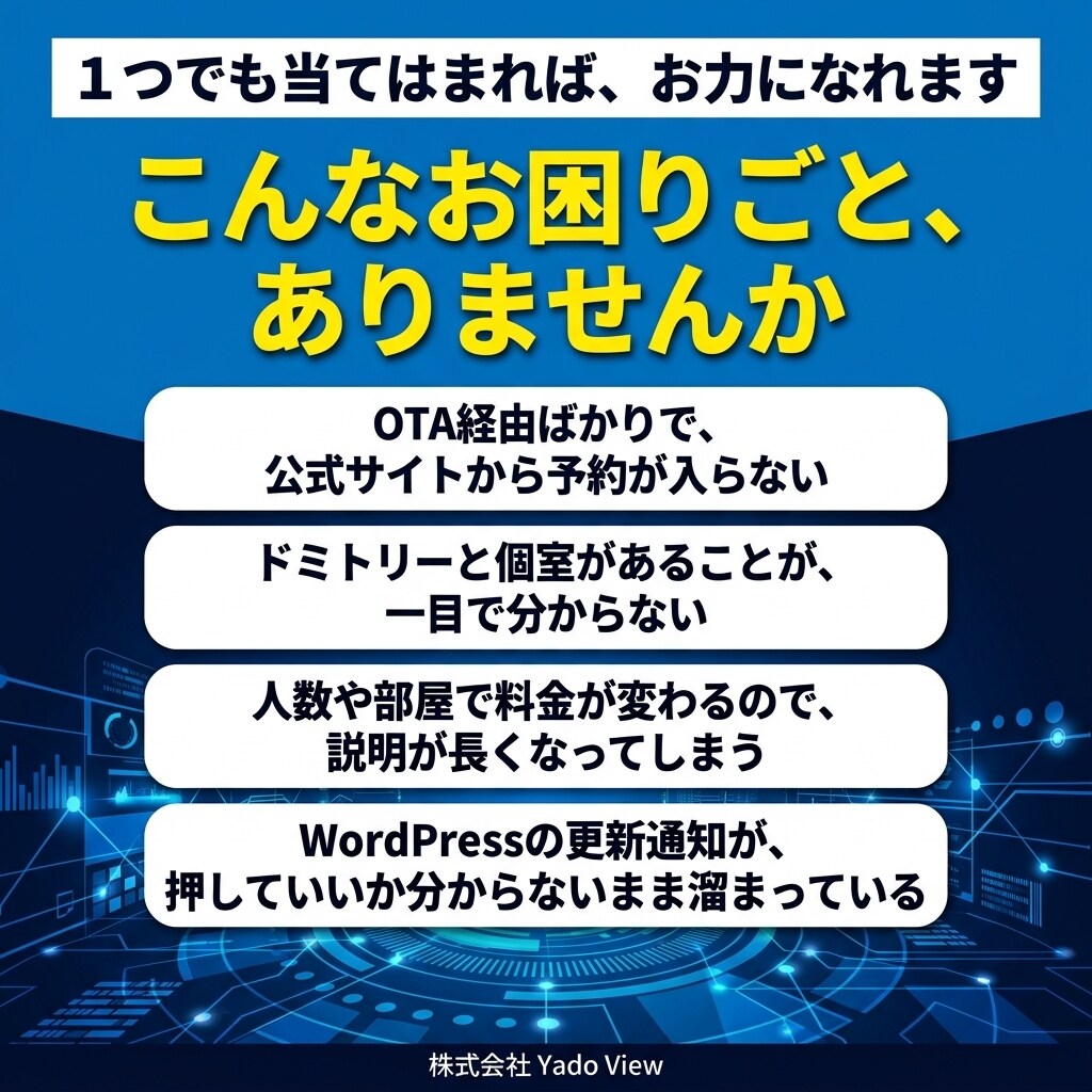 ゲストハウス・ペンションのサイトを制作します ドミトリーも個室も1画面で選べます イメージ2