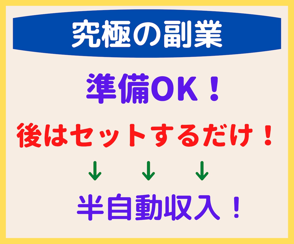スゴ技！錬金術システム簡単コピペ収益自動化教えます 模範解答付きリピート収入半自動化㊙副業⇒簡単セット放置OK。 イメージ1