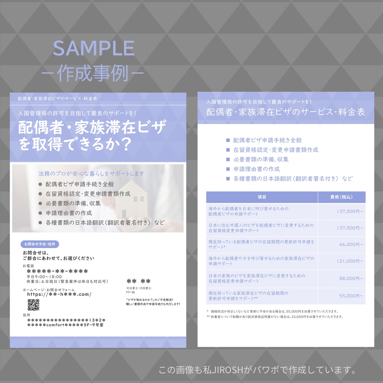 単価900円！『伝わる』パワポ資料を作成します 圧倒的コスパ！構成見直し・デザイン調整・図解化もコミコミで イメージ7