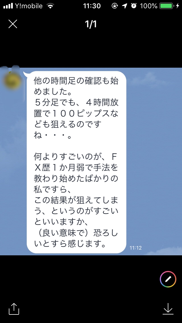 相場の本質part2教えます とあるテクニカルを使った手法です。そこら辺にはありませんよ イメージ3