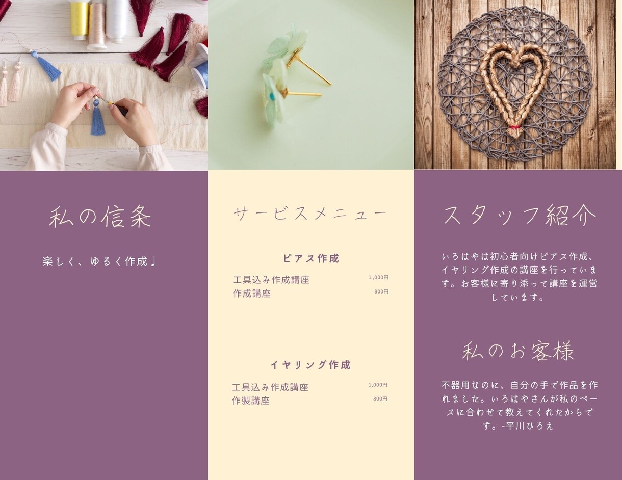 パンフレットデザイン作成します 即レス、即作成。最速2日で仕上げます。 イメージ2