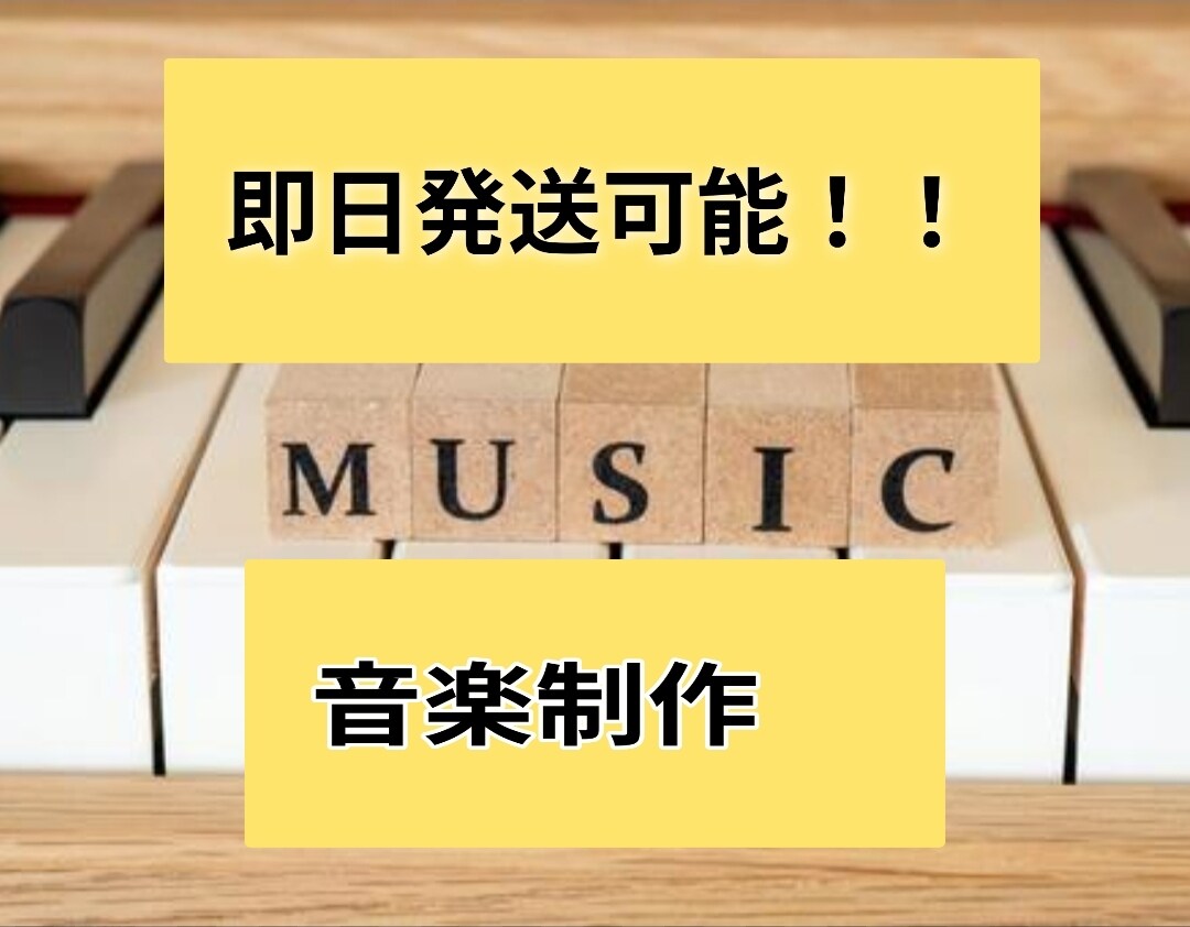商用OK AIを活用して高品質な楽曲を制作します 音楽制作あなたのイメージを再現 イメージ1
