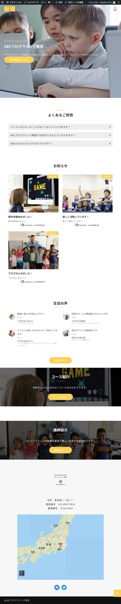 ホームページ・LP修正/更新します まずはお気軽にご相談ください！ イメージ3