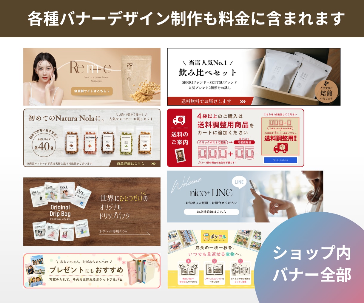 STORES（ストアーズ）ネットショップ制作します マーケ歴9年｜デザイン・商品登録・集客導線まで対応 イメージ3