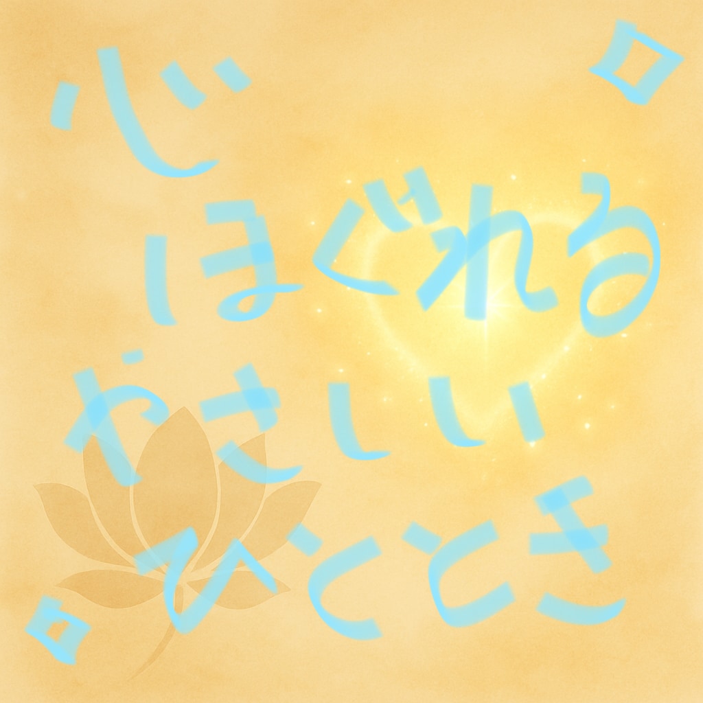 タロット占い×心理学☘️深層心理に寄り添います あなたの本当の気持ちを一緒に見つけましょう✨声サンプル有✅ イメージ2