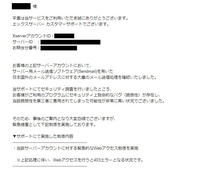 ４０３エラー！お客様のサイトを安全に復旧します エックスサーバーのサイトデータを限りなく安全に復元させます イメージ2