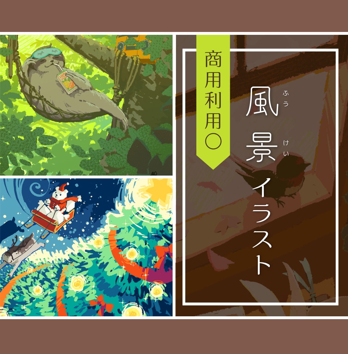 ふわりからしっとりまで手書き風の風景を描きます 【8,9月】一時的に値上げ中です！10月に戻します！ イメージ1