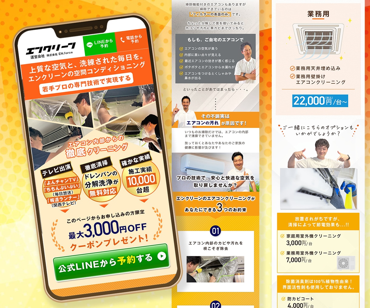 女性向け商材がもっと売れる！予約も増えます 初めてでも安心です！女性デザイナーが作る高品質LPをお手頃に イメージ6