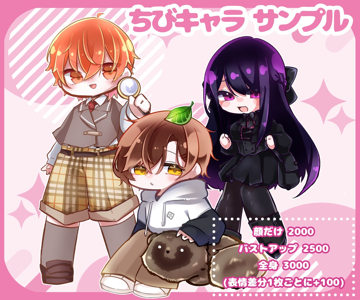 ちびキャラ描いていきます キャラの形は固まっているのにイラストにできない…という方へ イメージ1