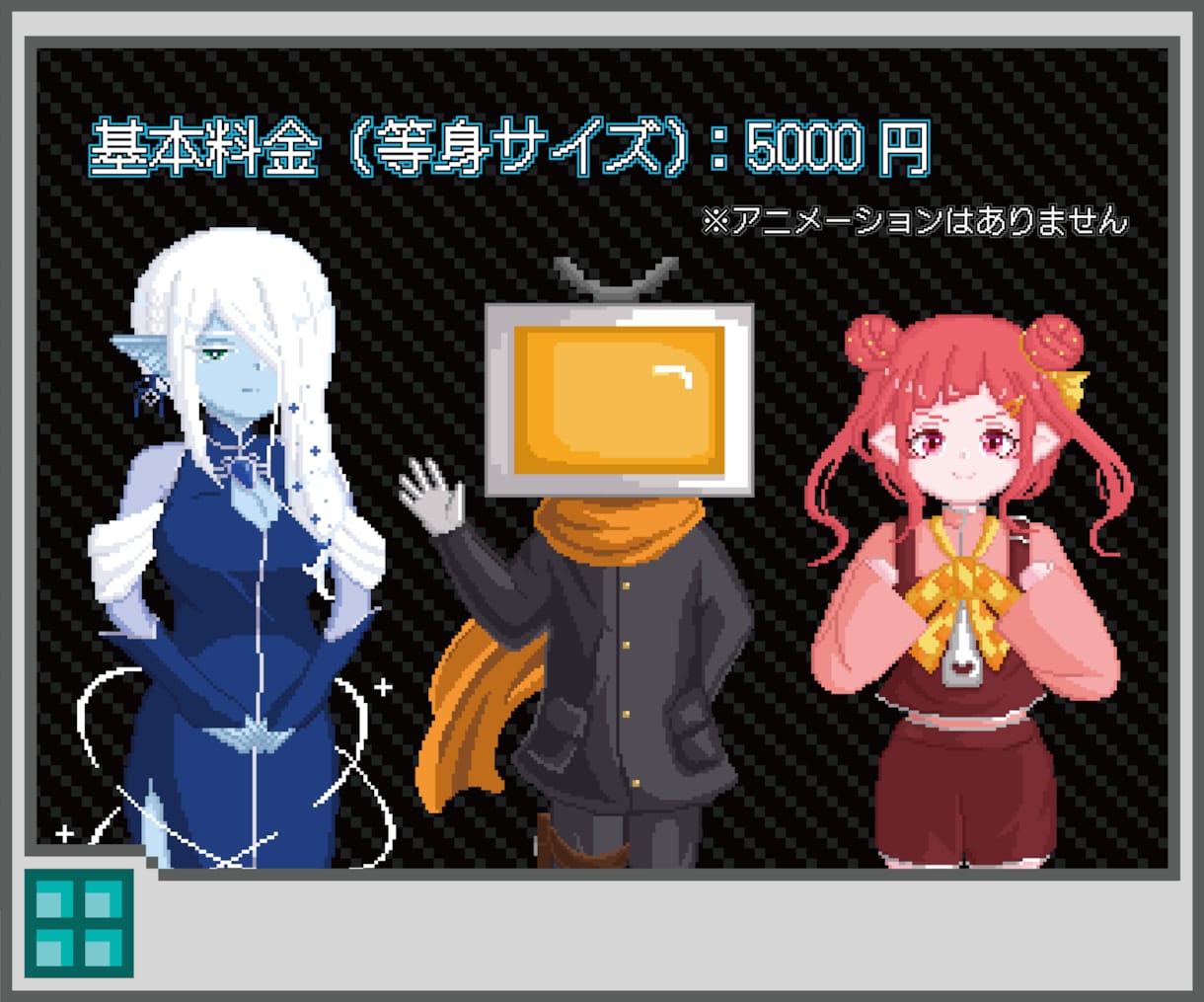 貴方だけのドット絵イラスト制作いたします 簡単なアニメーションも付けられます！ イメージ3