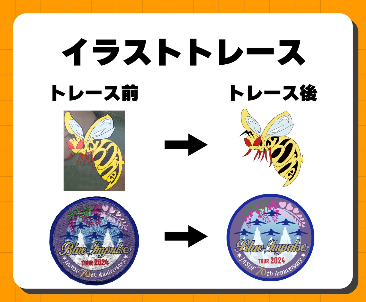 イラストやロゴをAiデータでトレースいたします 最短翌日までにAiトレースデータをお渡しします！ イメージ4