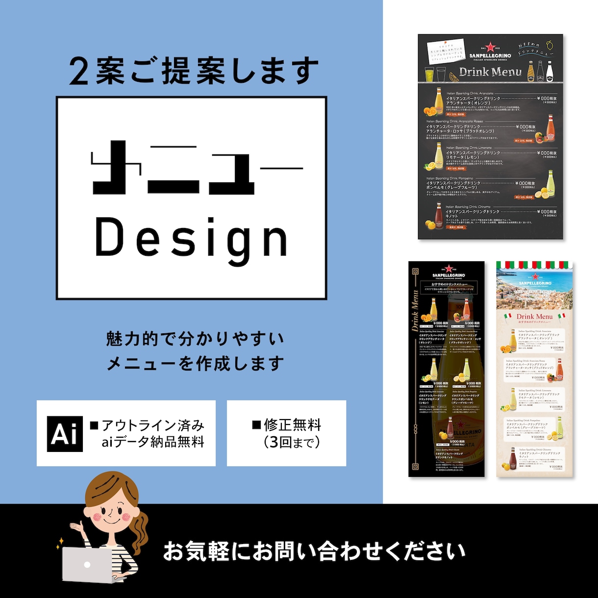 飲食店のメニューを作成します 魅力的で分かりやすいメニューを作ります イメージ1