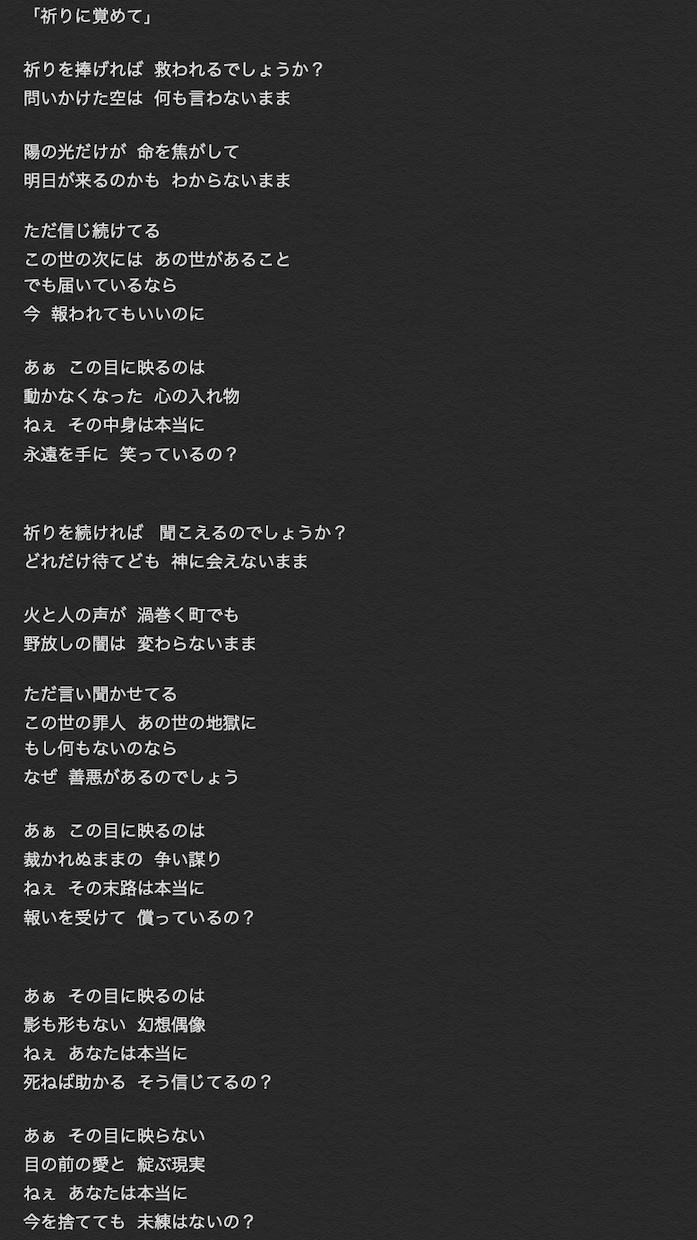 あなたの世界を作詞で届けます 価格はフルコラース、修正込み　商用可 イメージ1