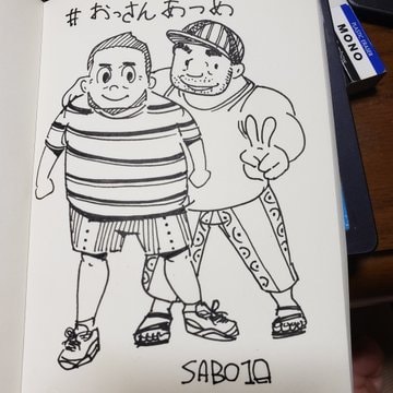 おじさんのイラストかきます ゆるふわからリアル調までおじさんかきます イメージ1