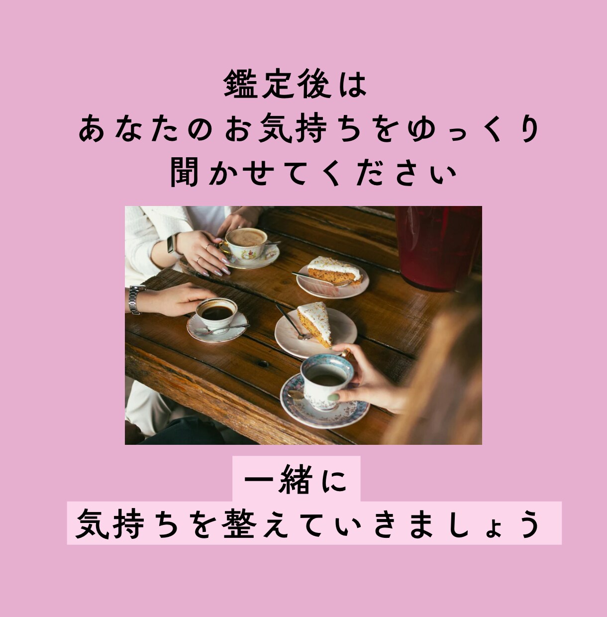 繊細さんの恋の相談・行動整理ゆったり5日間行います 気持ちを占うだけで終わらずに、恋の作戦を考える優しい時間 イメージ6