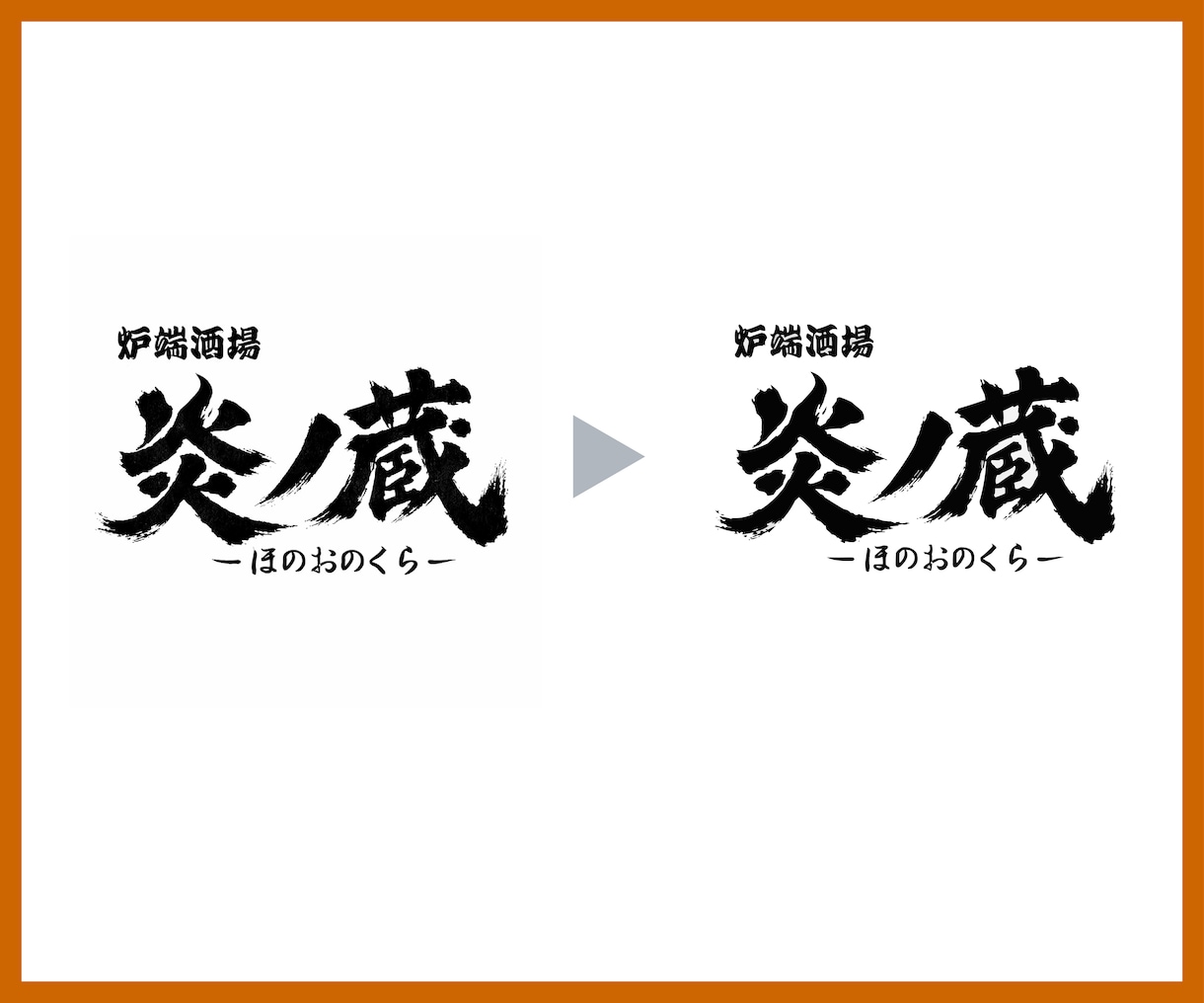 ロゴや画像をトレースしてデータ化します 丁寧なトレース、最短納品！！！ イメージ2