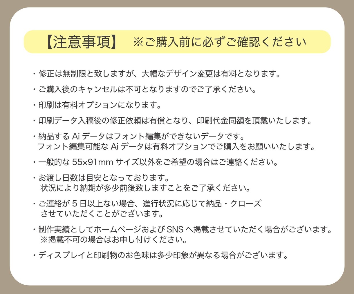 オリジナルの名刺、ショップカードを作成します あなたの印象と信頼感を高める唯一無二のツールを作成します！ イメージ5