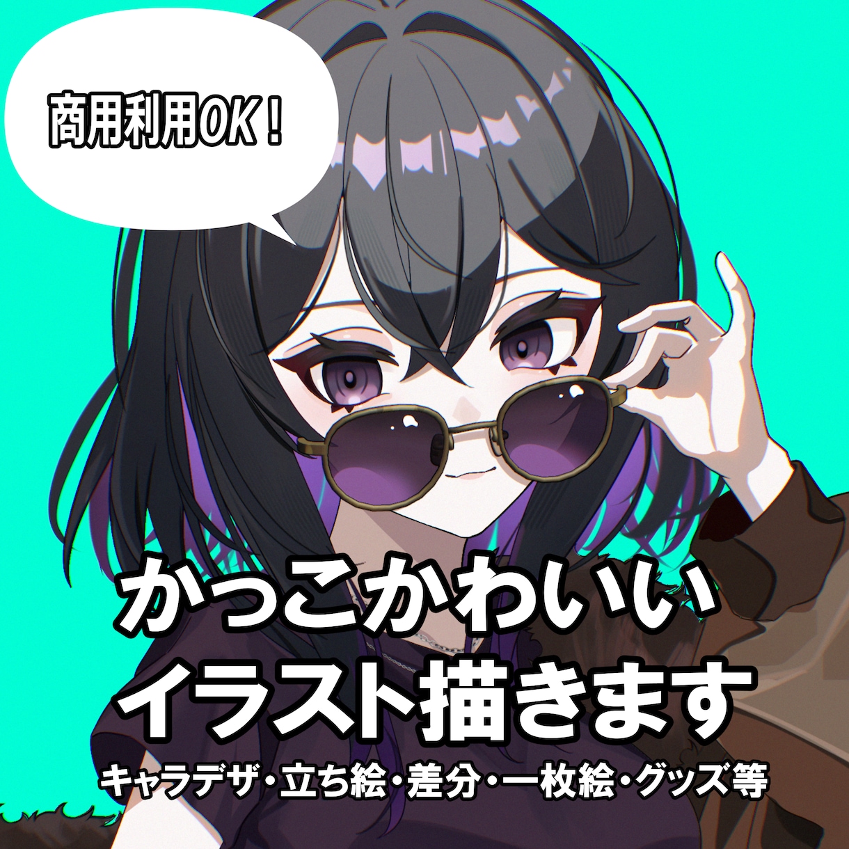 あなたの「好き」をイラストにします かわいく綺麗なキャラクターイラストを制作します イメージ1