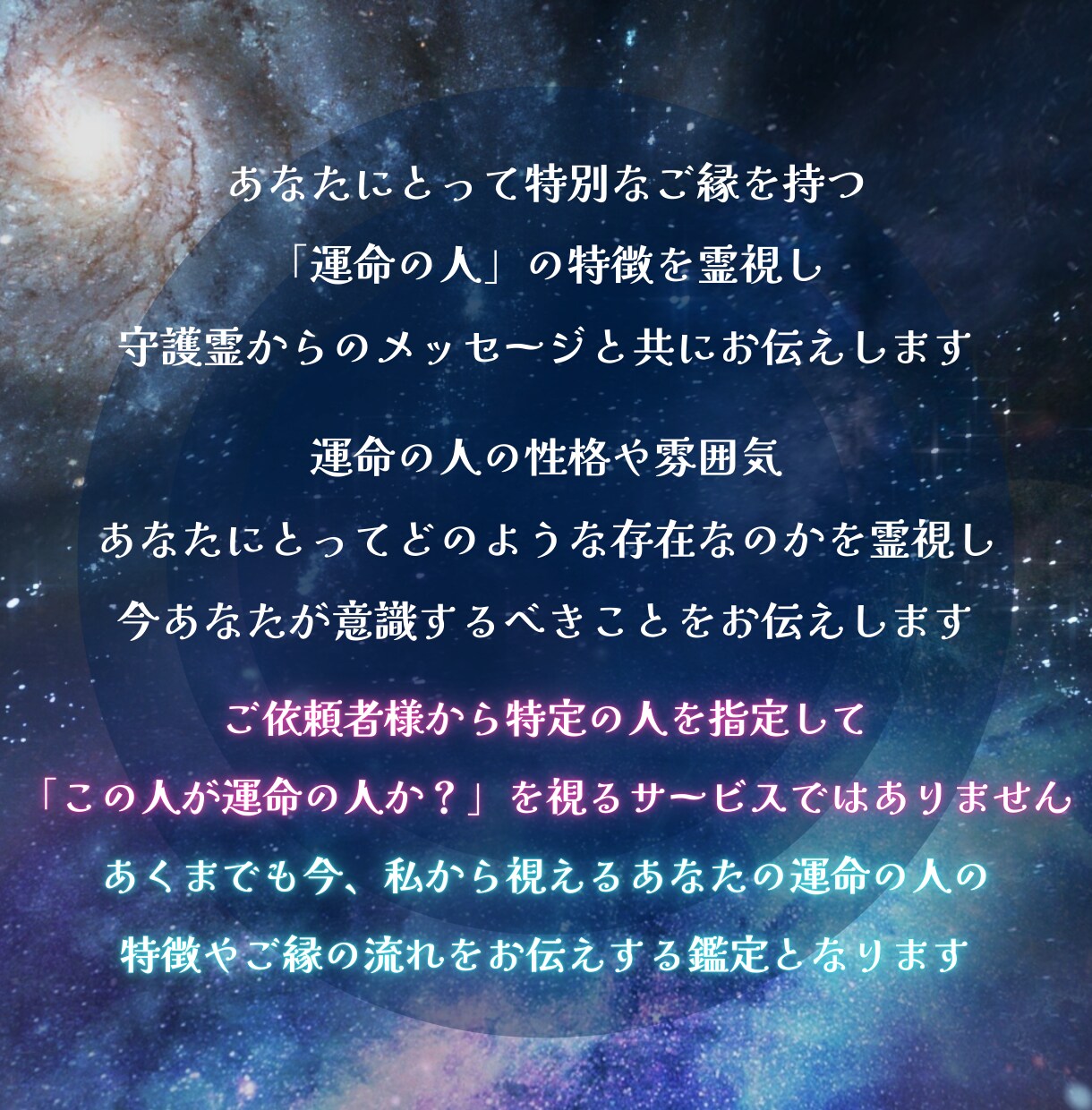 プロ鑑定師が精密鑑定♡あなたの運命の人を霊視します すでに出会ってるかも？魂が惹かれ合う♡唯一無二のパートナー イメージ4