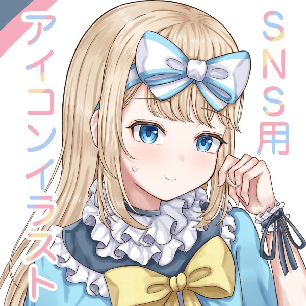 SNSアイコン　可愛い女の子のイラストを描きます 十代〜二十代ほどの可愛い女の子のイラスト描きます イメージ1