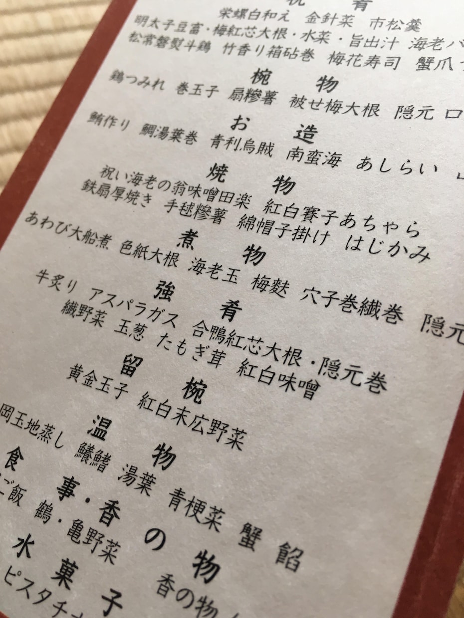 家紋入り結婚式のメニュー表作ります 和装スタイルでの結婚式におすすめです イメージ3