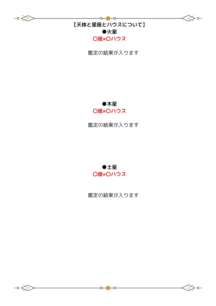 モニター価格でホロスコープリーディングを致します あなた本来のライフスタイルや在り方についてお伝えします。 イメージ5