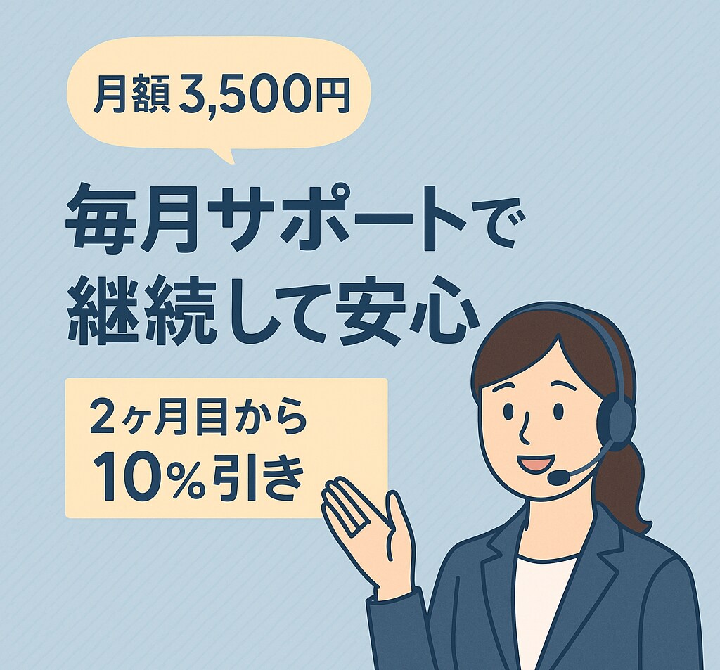 継続向けの最低価格の事務代行サービス提供します 作業を手放せばビジネスは加速する イメージ1