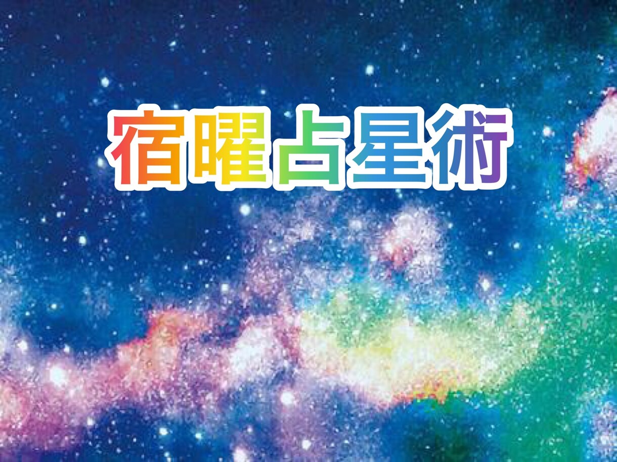 人間関係で改善したい方にお勧めします ★相性と性質・接し方を知りましょう✨ イメージ2