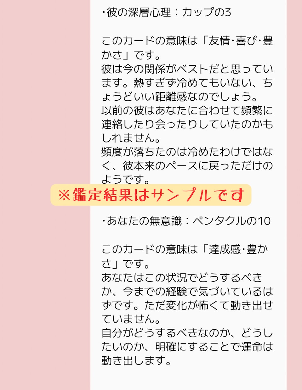 相手の本音と今後の流れを鑑定します あなたが幸せになるための方法を一緒に探しましょう。 イメージ9