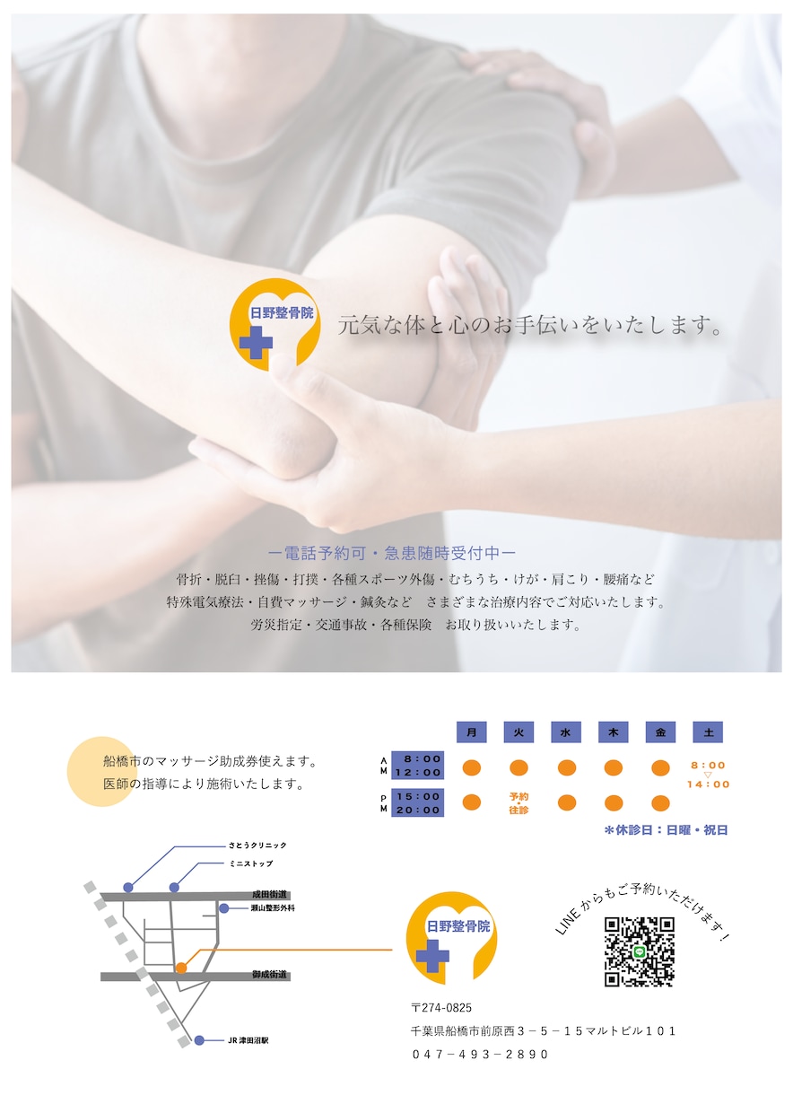 新規開業、スタッフ募集インスタグラム広告作ります 何から手をつけて良いか分からない方、プロにお任せください！ イメージ4