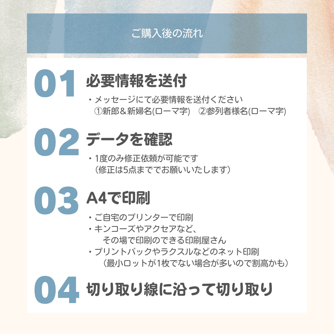 ディプティック風席札作成！PDFにて納品します PDF納品だから印刷するだけ！好きな用紙に印刷可能 イメージ2