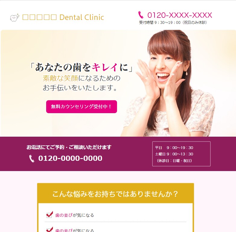 整骨・鍼灸院・整体院の集客効果あるサイト制作します ＨＰ制作と集客ノウハウをセットで提供するから効果的！ イメージ6