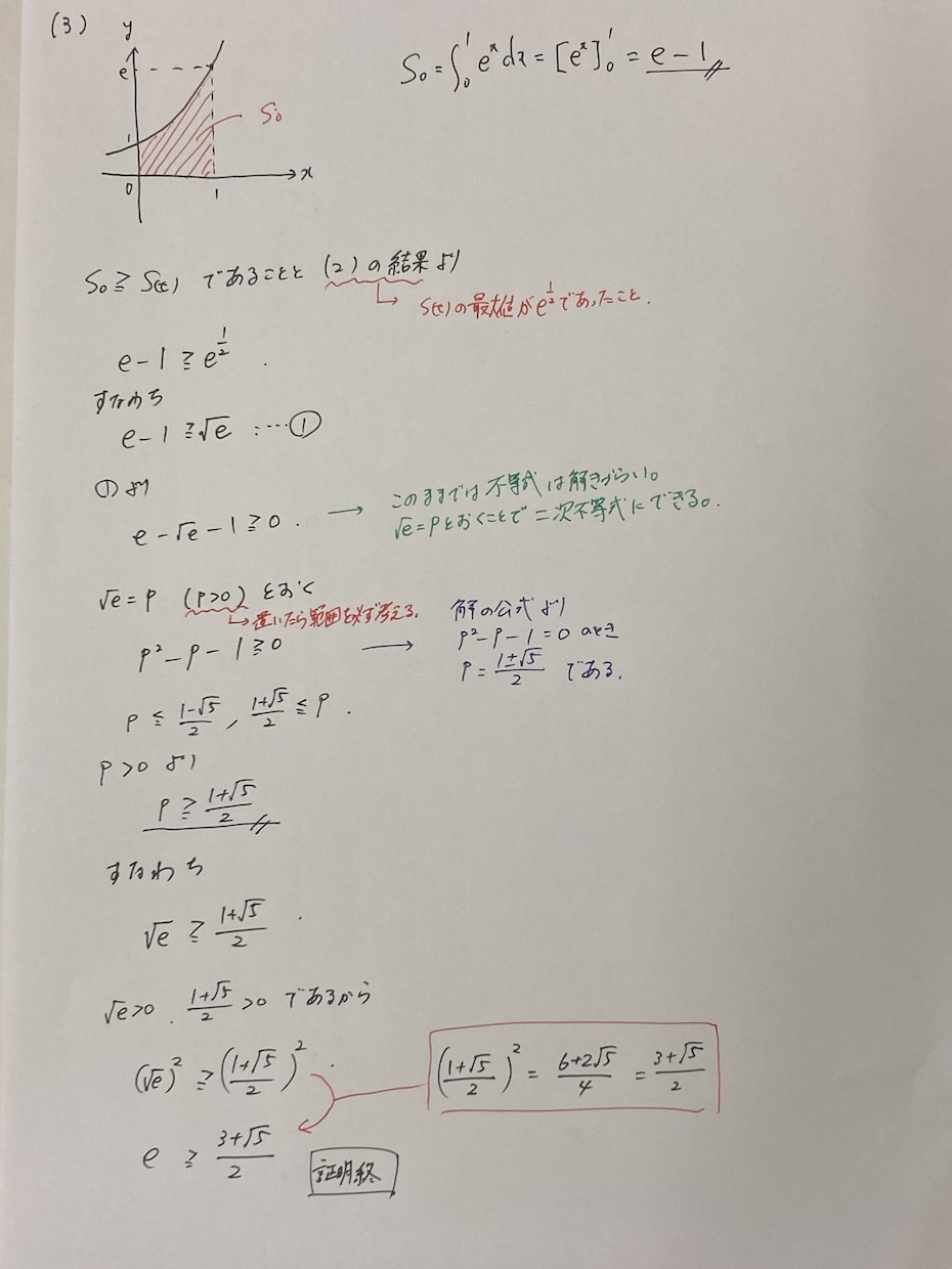 高校数学の質問に丁寧な解答・解説を作成します 30年以上塾講師を務め、基礎から医学部等難関受験まで指導中！ イメージ2