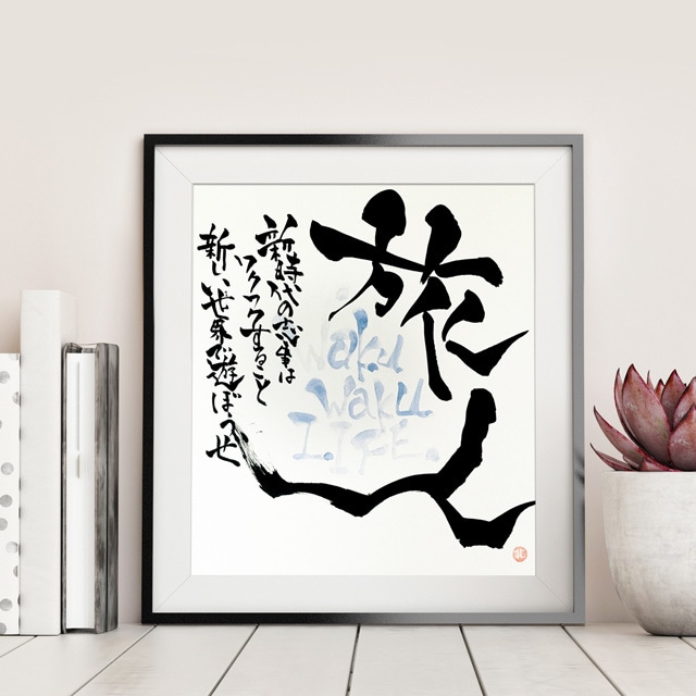 大切な方のど真ん中に届く言葉を贈ります 誕生日祝、母の日、父の日、長寿祝い、好きな言葉を筆文字で イメージ3