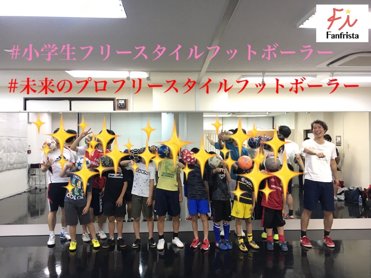 サッカーリフティングのコツや上達法をプロが教えます 【30分間初心者・未経験者・球技苦手向け】"魔法のレッスン” イメージ4