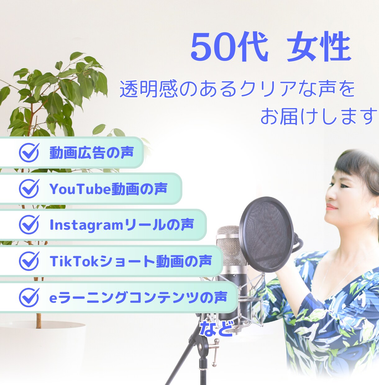 司会歴多数。明るく澄んだナレーションお届けします ノイズカット込！声楽家・日本語歌唱のプロが心を伝えます。 イメージ1