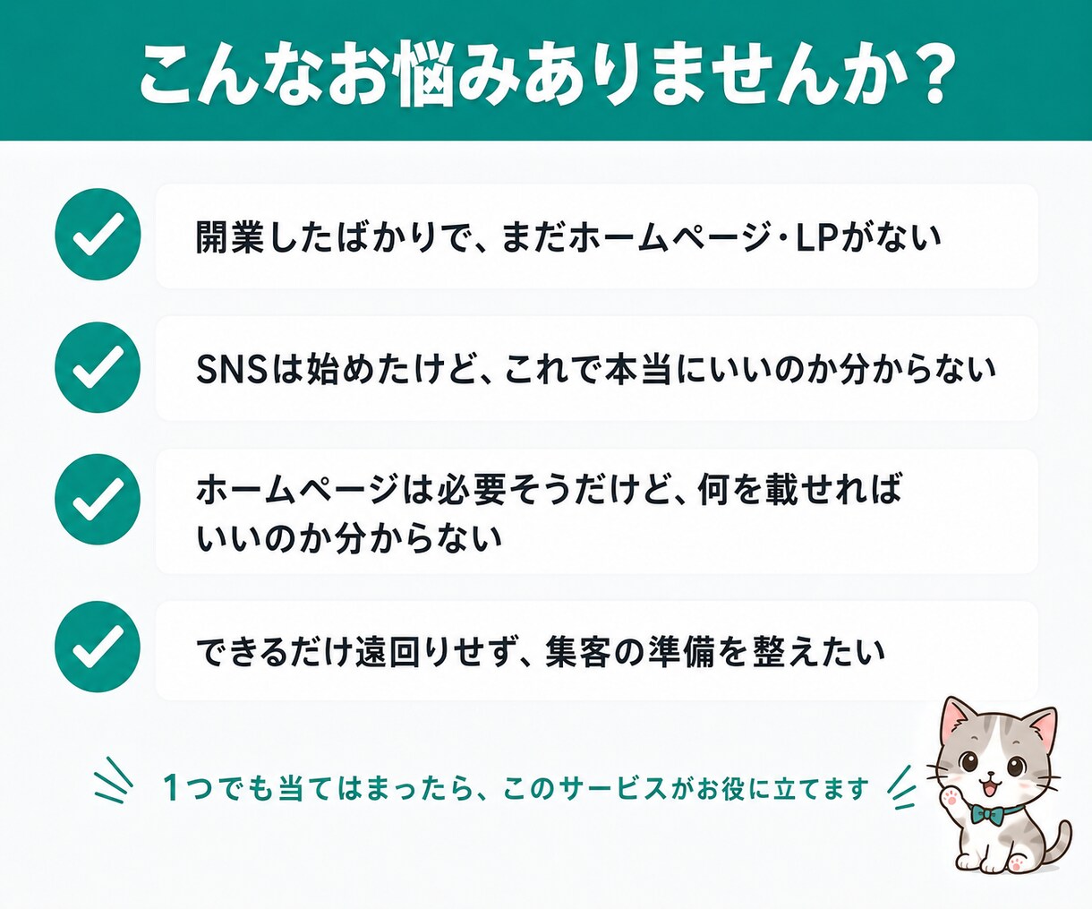 新規開業向けワードプレスのホームページ制作します 文章・構成・SEOまで丸ごと対応｜想いや強みを言葉にします イメージ2