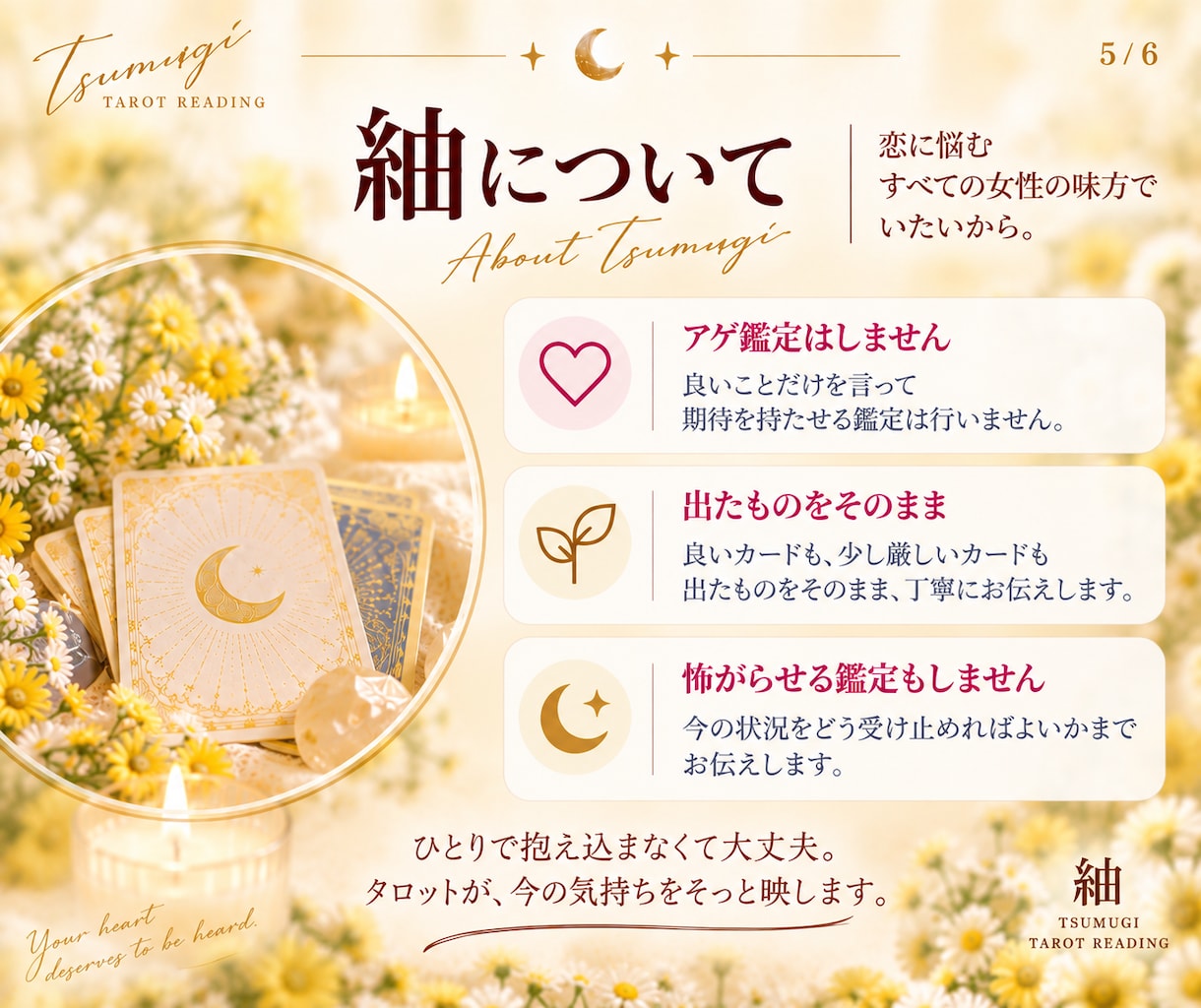 曖昧な関係｜彼の本音と今の気持ちを占います 付き合えない理由と二人の現在地｜タロット3枚 イメージ5