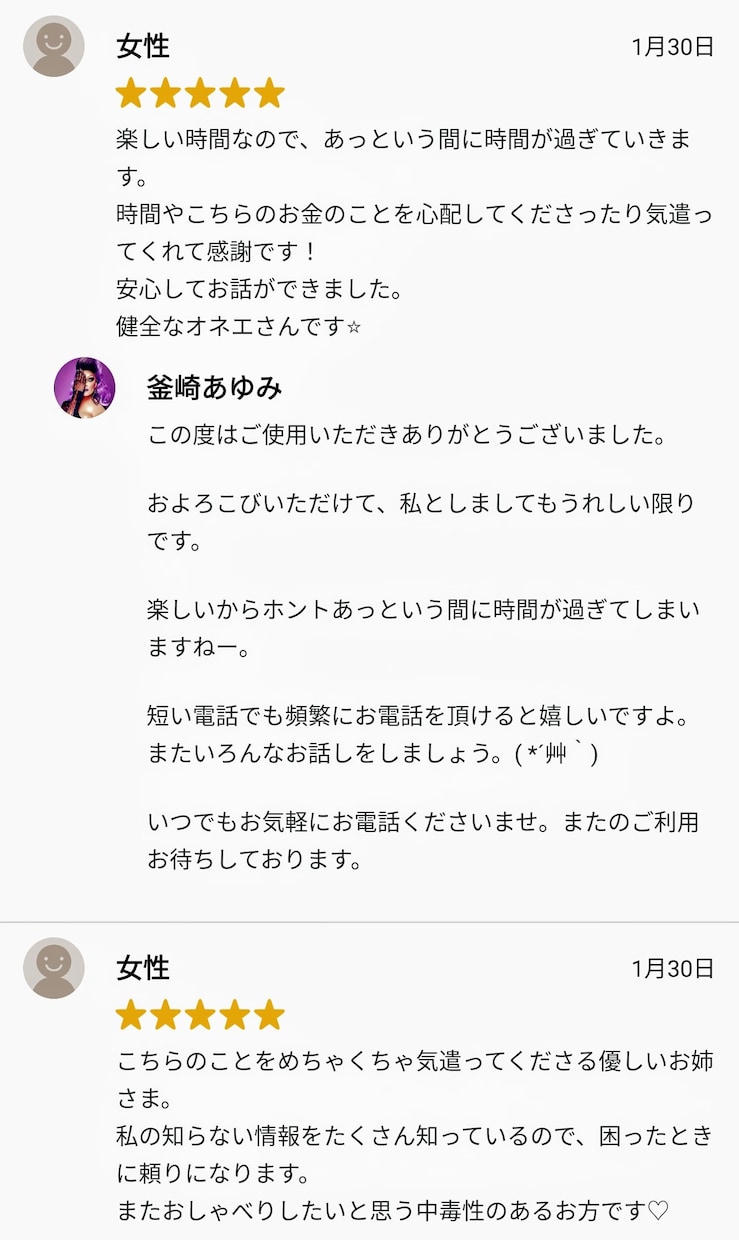 新宿二丁目ゲイバーママが優しくお話聞ます 男性だって大歓迎よ 秘密厳守で何でも聞いちゃうわ→恋愛‪× イメージ9