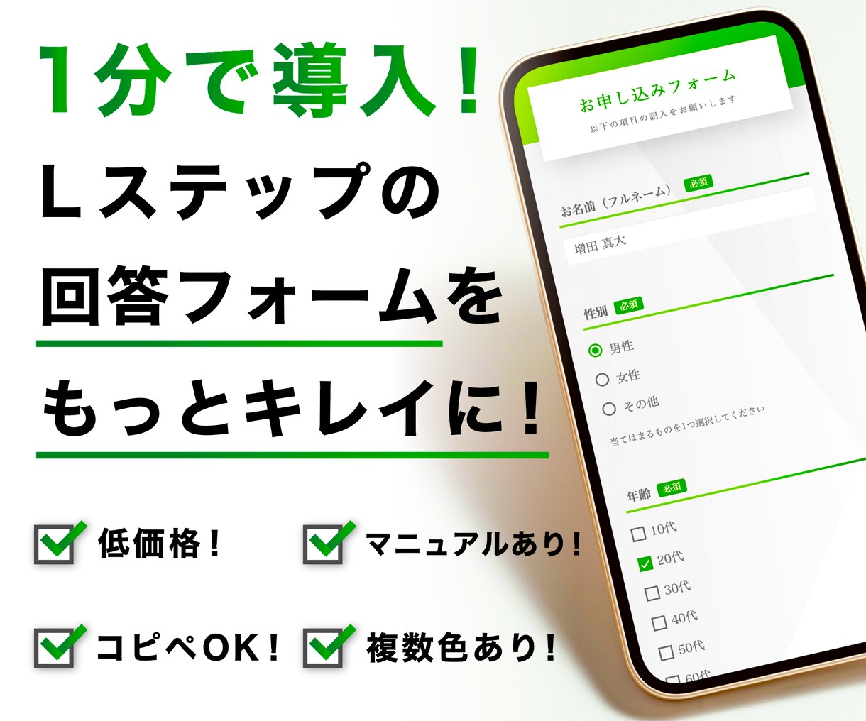 コピペで完了❗️Lステップの回答フォーム販売します ✅キレイなデザインで離脱を防止！✅成約率UP！✅利便性UP！ イメージ1